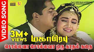 sollavaa sollavaa video song 5 1 audio sarathkumar spb sunandha devas world of melodies