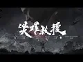 Video di Apocalypse - ChinaJoy 2019 Announcement Trailer
