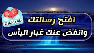 مش صدفة دي بشرى لقلبك لو الحلم مش حلمك مكنش زمانك حلمته ربنا أرحم من إنه يعلق قلبك بحاجة ويحرمك منها دندنها
