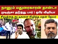 Lagu நானும் மதுரைகாரன் தான்டா முடிஞ்சா தடுத்து பார் ! ஒரே வீடியோ சிறுத்தை குட்டிகளை கிழித்த மதன் தேவர்