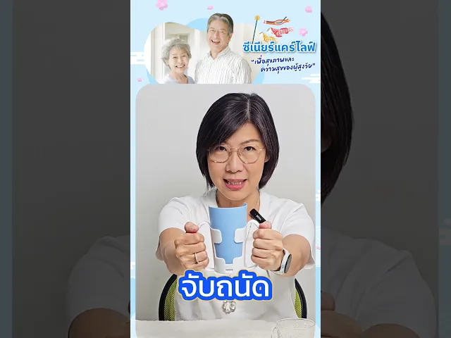 แก้วน้ำกันสำลัก แก้วเว้าจมูก พร้อมที่จับ ลดการสำลัก แก้วกันสำลัก ไม่ต้องเงยหน้า