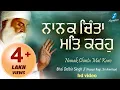 Download Lagu Nanak Chinta Mat Karo - Satnam Waheguru Simran | New Shabad Gurbani Kirtan Bhai Dalbir Singh Ji