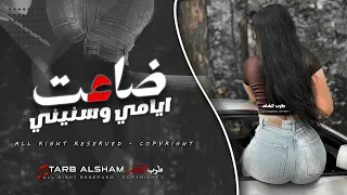 بعيونك ليش تعذبني   شاريك وانتا بايعني   ضاعت ايامي   استكنان احمد سليمان       دندنها