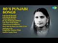 Lagu 1980's ਗੀਤ - ਖੁਸ਼ੀ \u0026 ਦੁੱਖੇ | Mohd Siddiq Songs | Kali Ghodi Hinakdi | Kali Ghodi Hinakdi