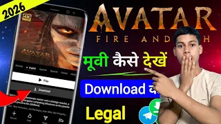  avatar fire and ash full movie kaise dekhe 2025 avatar 3 full movie download kaise kare legal
