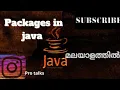 packages and sub-packages in java