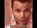 Ana Law Habebak
