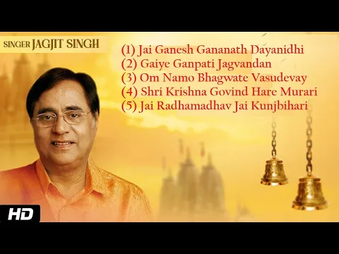 Download MP3 Bhajans || Best of Jagjit Singh || Part-2