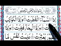 Download Lagu Learn Surah Al Infitar - Recite Quran Beautifully - How to Improve Tilawat - Surah Infitar Sikhe