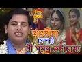 Download Lagu রাসলীলা (সম্পূর্ণ) | শ্রী সুমন ভট্টাচার্য্য  | Bengali Kirtan | Rash Leela | Sri Suman Bhattacharya