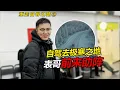 Download Lagu 重走极寒白骨之路，自驾前往极寒之地，表哥也前来助阵！【贝加尔阿楠】