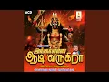 Download Lagu Elllaiyamman Azhaippu
