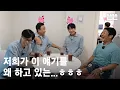 240718 miniPinggyego Yu Jae Seok Lee Sung Min Shin Ha Kyun Cho Sae Ho Ddeun Ddeun Editing