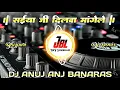 Download Lagu Saiya Ji Dilwa Mange Le Gamchha Bichha Ke | Old Bhojpuri Dj ReMix Song | Dnce Mix 2025 | Dj Vikrant