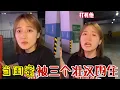 Download Lagu 【周周啊】周周：能滾不#funny #閨蜜 #好朋友 #vlog #分享 #熱門#搞笑 #爆笑#搞笑女