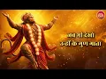 Shri Ram Ki Gali Mein Tum Jana | With LYRICS | 1 Hour NON STOP | Waha Nachte Milenge Hanumana