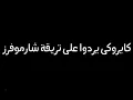 Sharmoofers - Cairokee 2