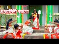 Download Lagu Ranarangini Jago | Agomoni Song | Durga Puja |Choreography By Lisa \u0026 Mohit | GoluMolu Dance Jodi |