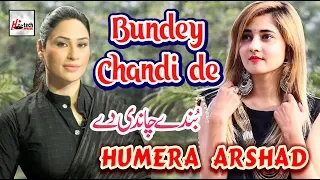 Bunde Chandi De - Best of Humera Arshad - HI-TECH MUSIC