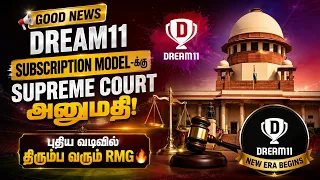  dream11 subscription model supreme court rmg dream11 news tamil