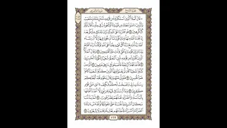 الوجه 162 من القرآن مكرر ١٠ مرات مع الآيات سورة الأعراف الشيخ خليفة الطنيجي 