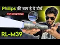 Download Lagu Rock Light RL-M39 150 Watt Best Small Torch Light || Zoomable Torch || High Power Flashlight 