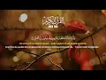 Download Lagu Murotal Al Quran Merdu Juz 30, Menenangkan Pikiran, Hafalan Juz Amma Mudah - ALAA AQEL