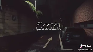 انا مش هنسى بس الاذيه انا هنساك انت شخصيا   دندنها