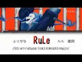 Download Lagu Ado - RuLe (ルル) Lyrics w/ Furigana | [Kanji/Romanized/English] ふりがな 歌詞