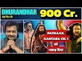 Day 18 🔴 DHURANDHAR 🔴 900 Cr. 🔥 Pathaan के So Called Collection को छोड़ा पीछे