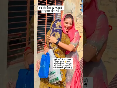 निकाल के समय जा आया करो अपनी बहन के ससुराल भी आपके सम्मान लाड प्यार की भूख होती है उसको #sonikasms