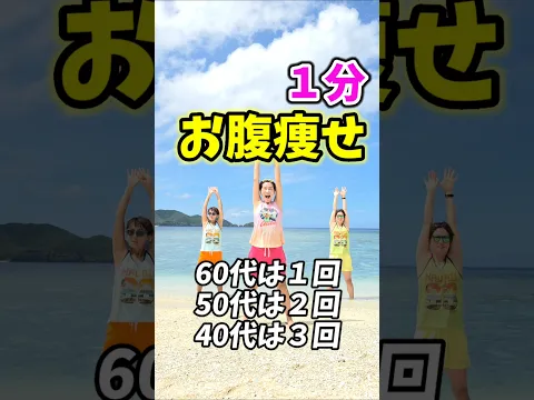 1分立ったまま腹筋❗何回できたかコメントで教えて~🩷