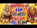 Lagu जिस घर में बालाजी का ये शक्तिशाली पाठ होता है वहां दुर्भाग्य दरिद्रता, भूत प्रेत नहीं आते है Balaji