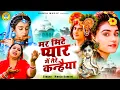 Download Lagu कृष्ण भजन | मर मिटे प्यार में तेरे कन्हैया | Manju Kumari | Krishan Bhajan
