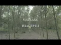 Download Lagu MATRANG - Взаперти |2020|