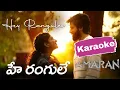 Download Lagu Hey Rangule Telugu Lyrical Karaoke Song | Amaran | Sivakarthikeyan, Sai Pallavi | GV Prakash