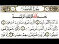 Download Lagu Surah Al-Mu'minun (The Believers) | By Mishari Rashid Al-Afasy | Arabic Text | 23 سورة المؤمنون