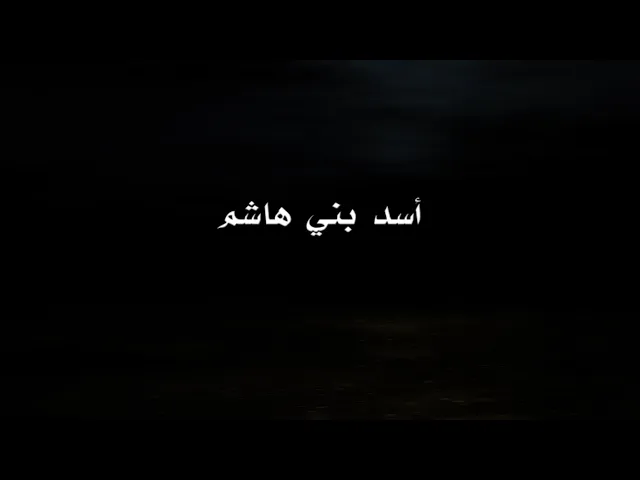 ⁣رجال تركوا بصمات خالدة في صفحات التاريخ الإسلامي من بينهم الحمزة بن عبد المطلب (عليه السلام)