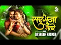 Download Lagu Sarguja Nache_ Remix Dj Sagar Kanker || Super Hit Chhattisgarhi Song || Surguja Nache_ Remix
