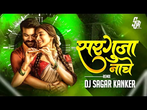 Download MP3 Sarguja Nache_ Remix Dj Sagar Kanker || Super Hit Chhattisgarhi Song || Surguja Nache_ Remix