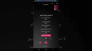 لحن لا تسامحني ولكن لا تضيق دندنها
