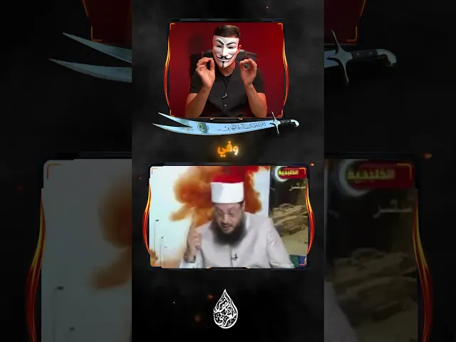 ⁣ماذا يفعل الشيعة يوم عاشوراء شاهد الاجابة من الشيخ الزغبي