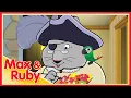Max Ruby Ruby and the Beast Max Ruby s Halloween House Max s Trick or Treat - Ep 63