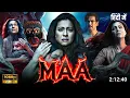 Download Lagu Maa (2025) Part - 1 New South Movie Hindi Dubbed 2025 | New South Indian Movies Dubbed In Hindi