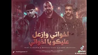 مهرجان  يا أخواتي وازعل عليكو   كريم كريستيانو   مصطفى الجن   هادي الصغير    توزيع   الجوكر       دندنها