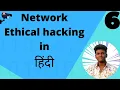 Ethical Hacking Hindi Tutorial Network Ethical Hacking 2021 DNS Spoofing MITM ettercap