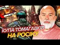 Download Lagu ШЕЙТЕЛЬМАН: Удар ТОМАГАВКАМИ ПРЯМО ПО ПУТІНУ! Прорив у ГЛИБОКІ ТИЛИ.Кремль ВТРАЧАЄ ЗЕМЛІ @sheitelman