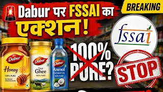 FSSAI का बड़ा एक्शन! Dabur के '100% Pure' दावों पर रोक | आखिर क्यों हुई कार्रवाई?