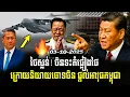 Download Lagu 🔥ថៃស្លន់! ចិនទះកំផ្លៀងថៃ ក្រោយចោទចិនផ្តល់អាវុធកម្ពុជា | Rathy News