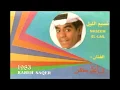 رابح صقر - هموم الدنيا  (النسخة الأصلية) | 1983